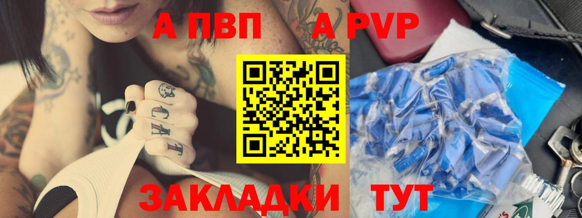 APVP крисы CK Рославль