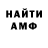Амфетамин 98% BeYSoN