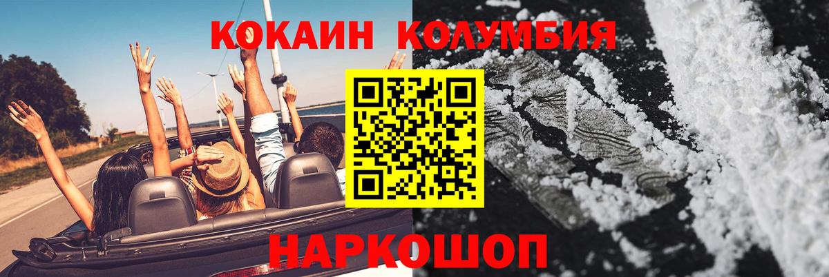 КОКАИН FishScale Рославль