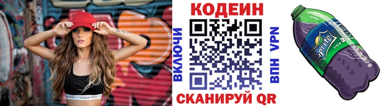 Codein Purple Drank  закладки  кракен ссылки  Рославль 