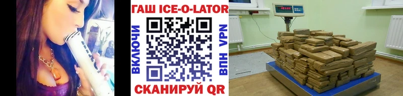 ГАШ ice o lator  продажа наркотиков  Рославль 