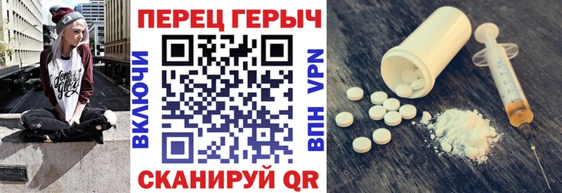 Героин Heroin  купить  сайты  Рославль 