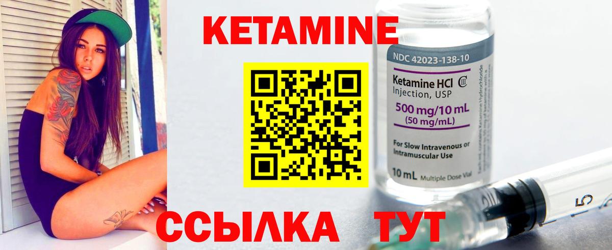 Рославль  Кетамин ketamine  Вход с VPN 