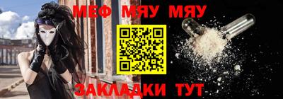 мет Славянск-на-Кубани