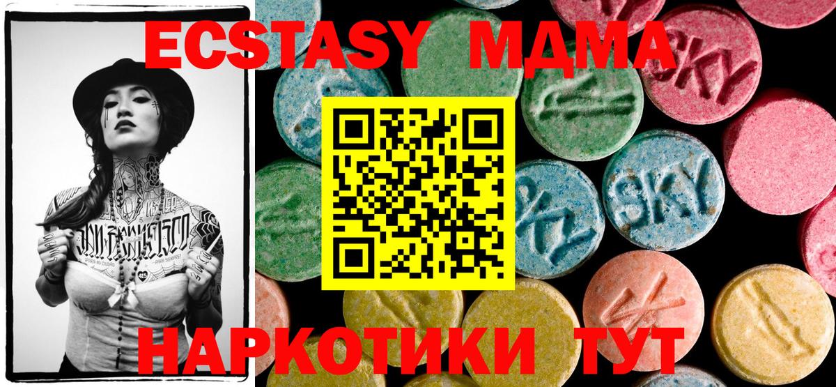 Рославль  MDMA  МДМА Molly  Вход с VPN  MDMA crystal 