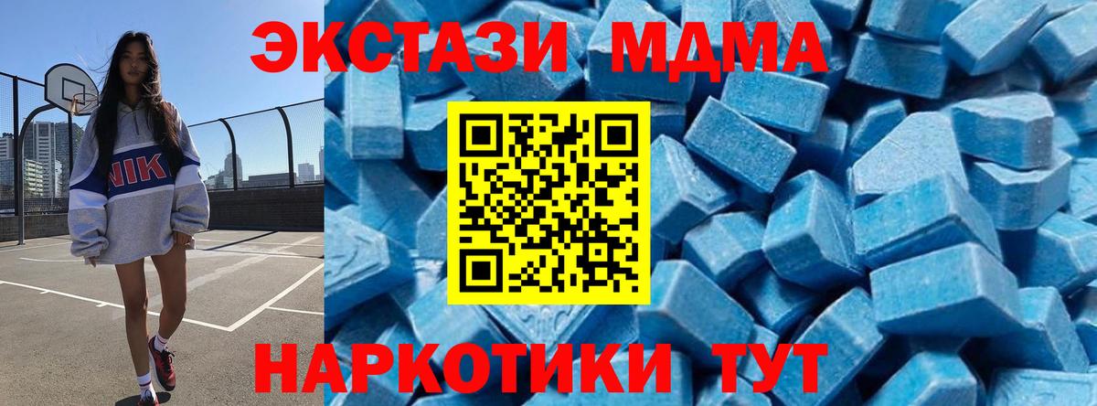 MDMA кристаллы Рославль