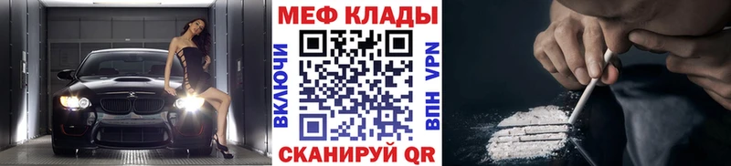 Меф VHQ  купить   Рославль 