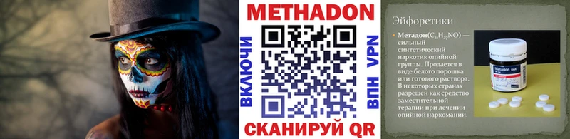 это состав  Рославль  МЕТАДОН белоснежный 