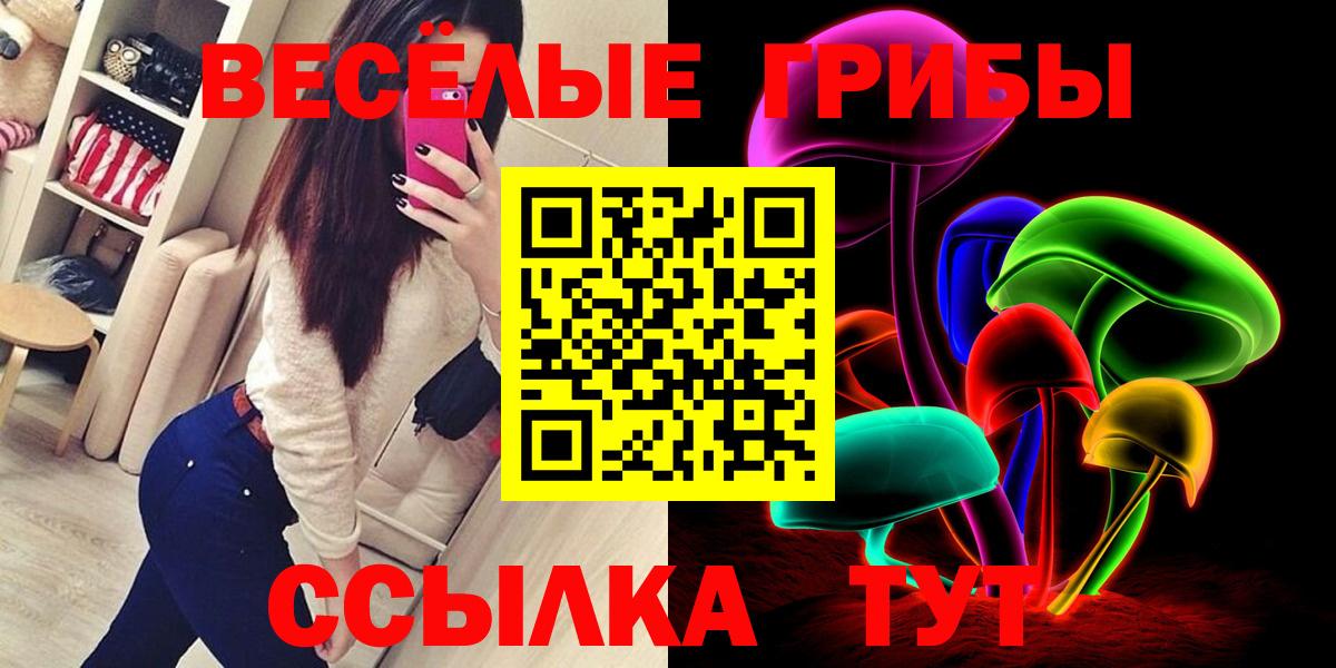 Псилоцибиновые грибы ЛСД Рославль