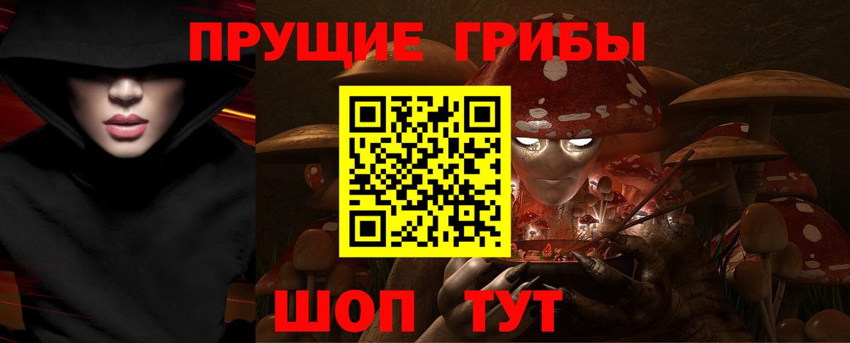 Псилоцибиновые грибы мухоморы  Вход с VPN  Рославль 