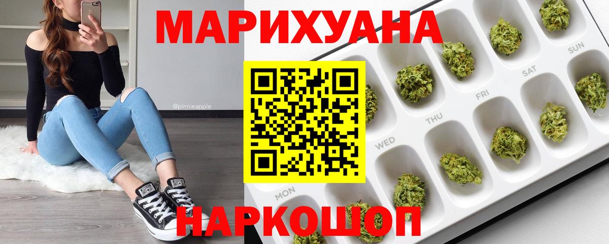 Каннабис план Рославль