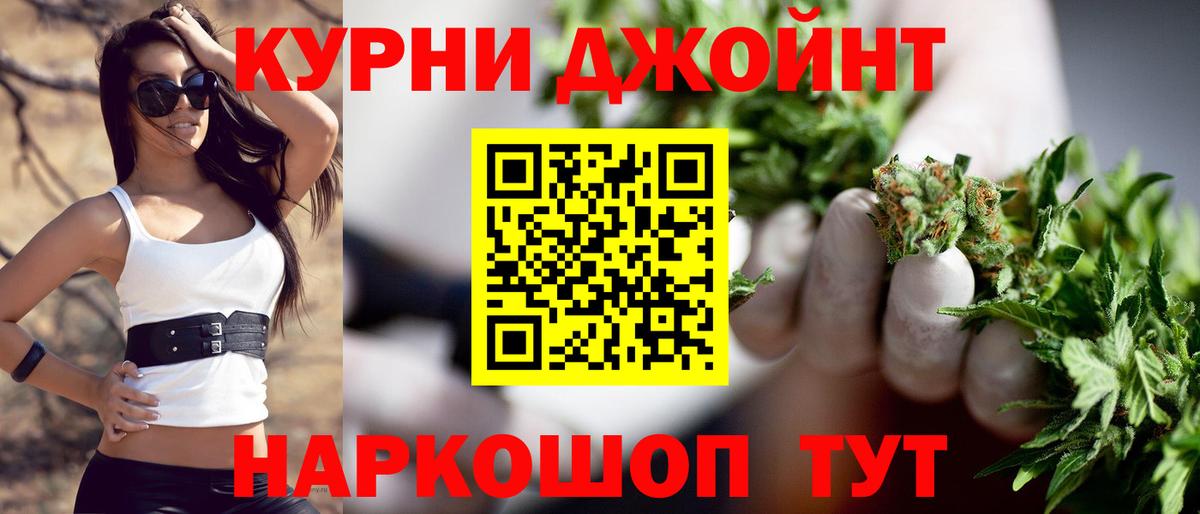 МАРИХУАНА конопля  Бошки марихуана индика  Вход с VPN  Бошки Шишки THC 21%  Рославль 